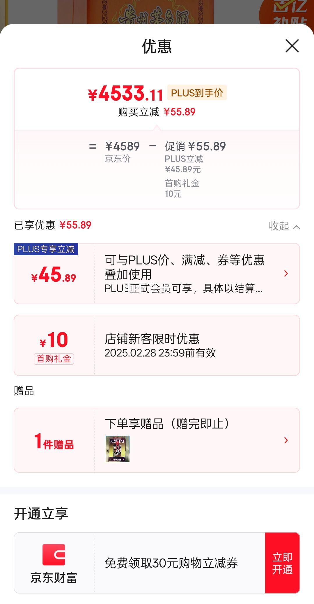 Plus��Ա���׹���ę́ ������ɰֽ�� �����Ͱ׾� 53�� 500ml ���װ�Ż�֤��