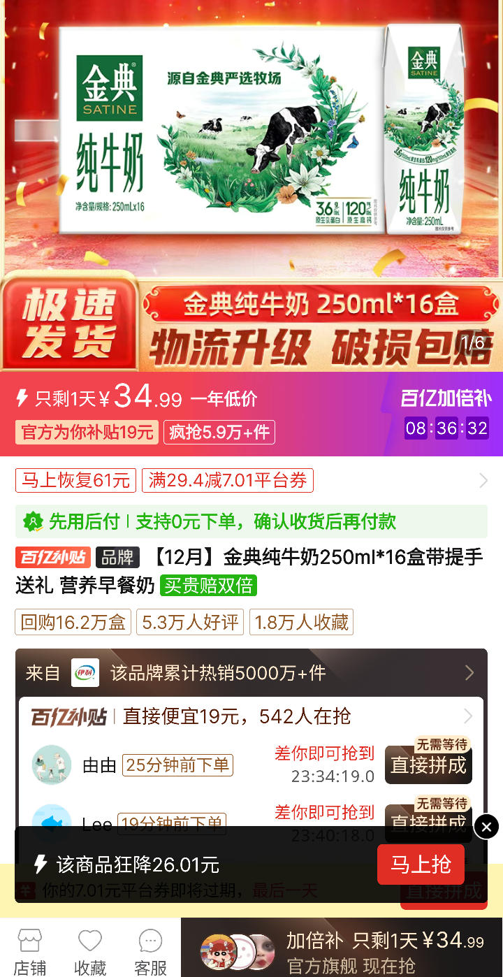 ƴ�����ڲ�������䴿ţ��250ml*16�� 12�� ����������������� Ӫ��������Ż�֤��