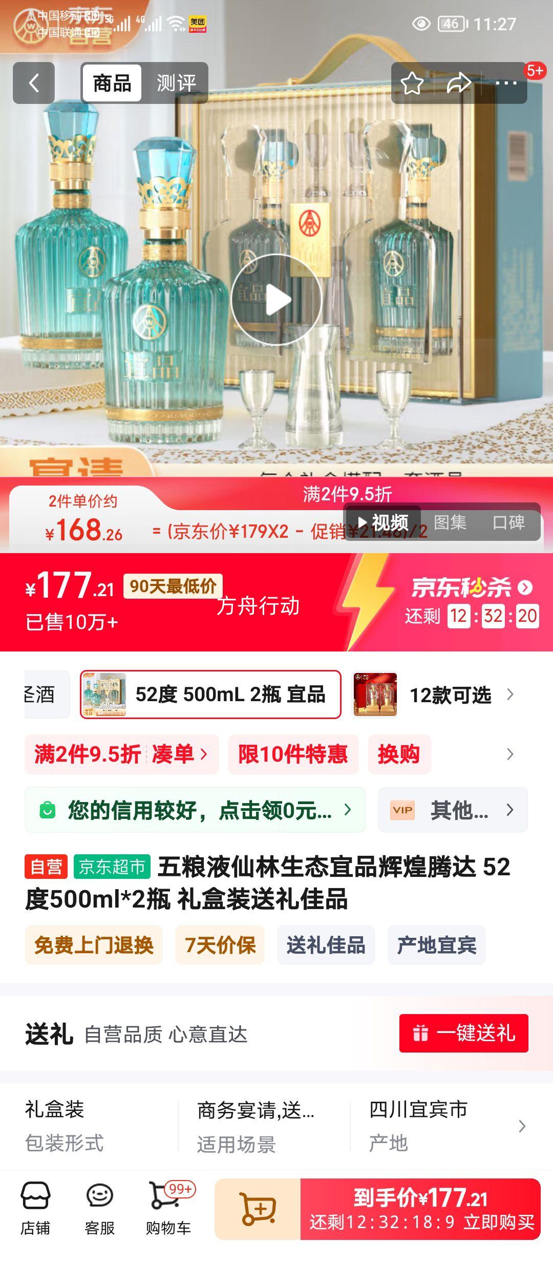 ����Һ������̬��Ʒ�Ի��ڴ� 52��500ml*2ƿ ���װ�����Ʒ�Ż�֤��