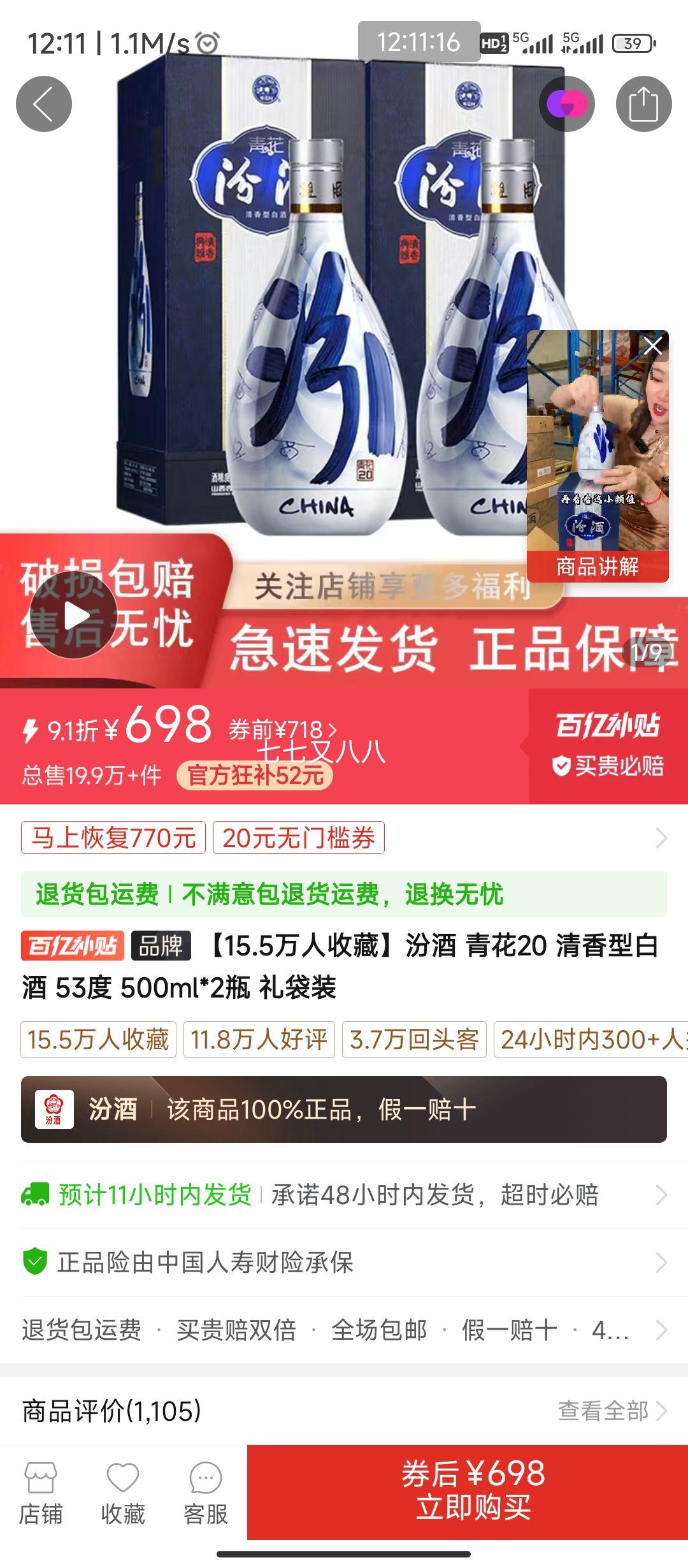 ƴ�����ڲ���:�ھ� �໨20 �����Ͱ׾� 53�� 500ml*2ƿ ���װ�Ż�֤��