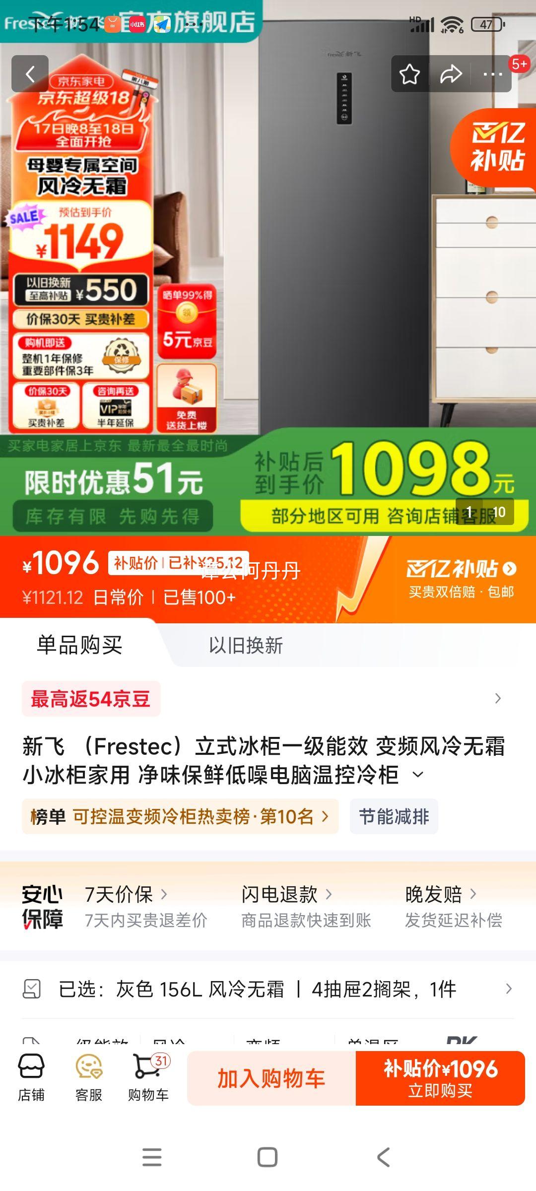 �·� ��Frestec����ʽ����һ����Ч ��Ƶ������˪С������� ��ζ���ʵ�������¿���� 130/156/208���Ծɻ��²��� ��ɫ 156L ������˪  |  4����2����Ż�֤��