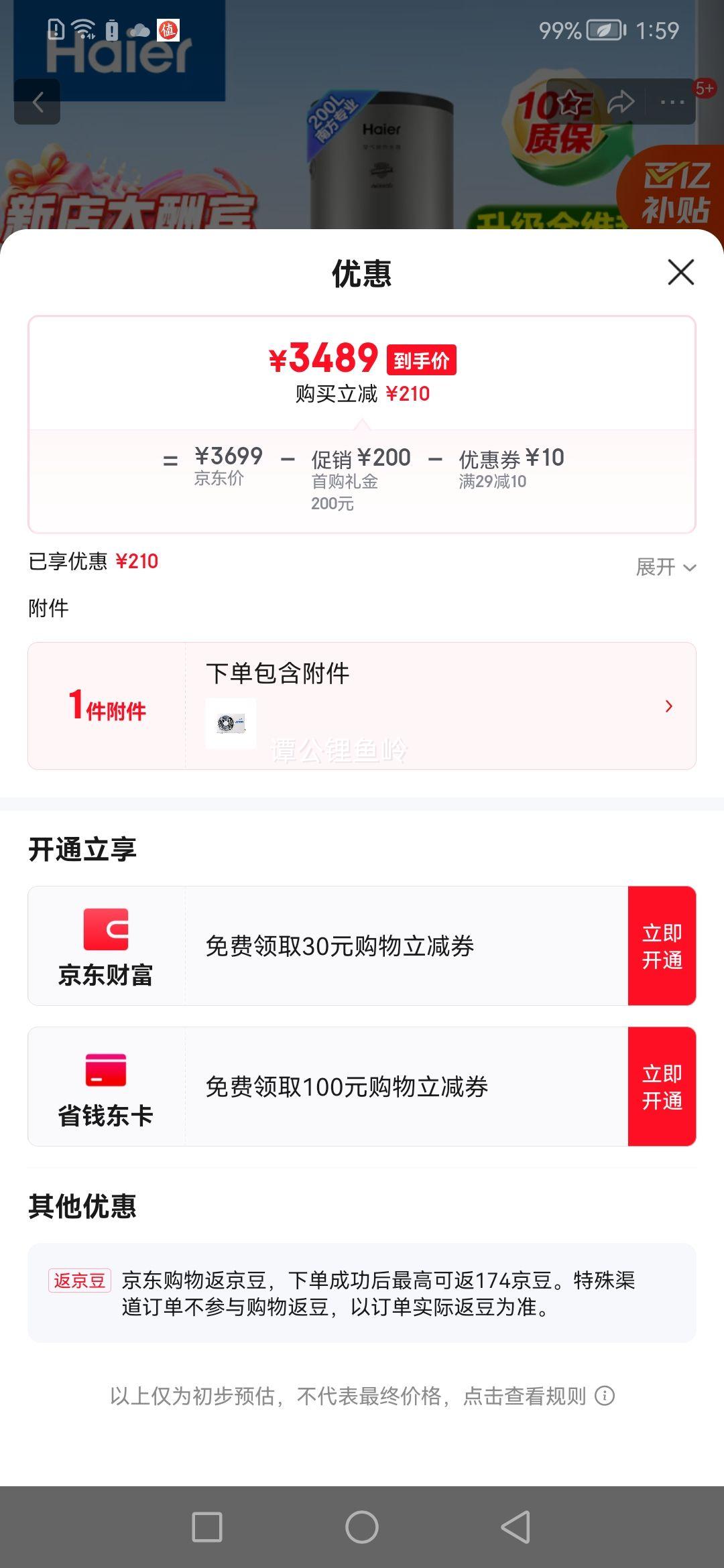 ������Haier��һ����Ч����200�������ȱÿ�������ˮ��1.5ƥ ���¾�ˮϴ���Ҳ���20% ��ȫ�����ȡ�200��������Ч ���ȱø�Ч����S-J�Ż�֤��