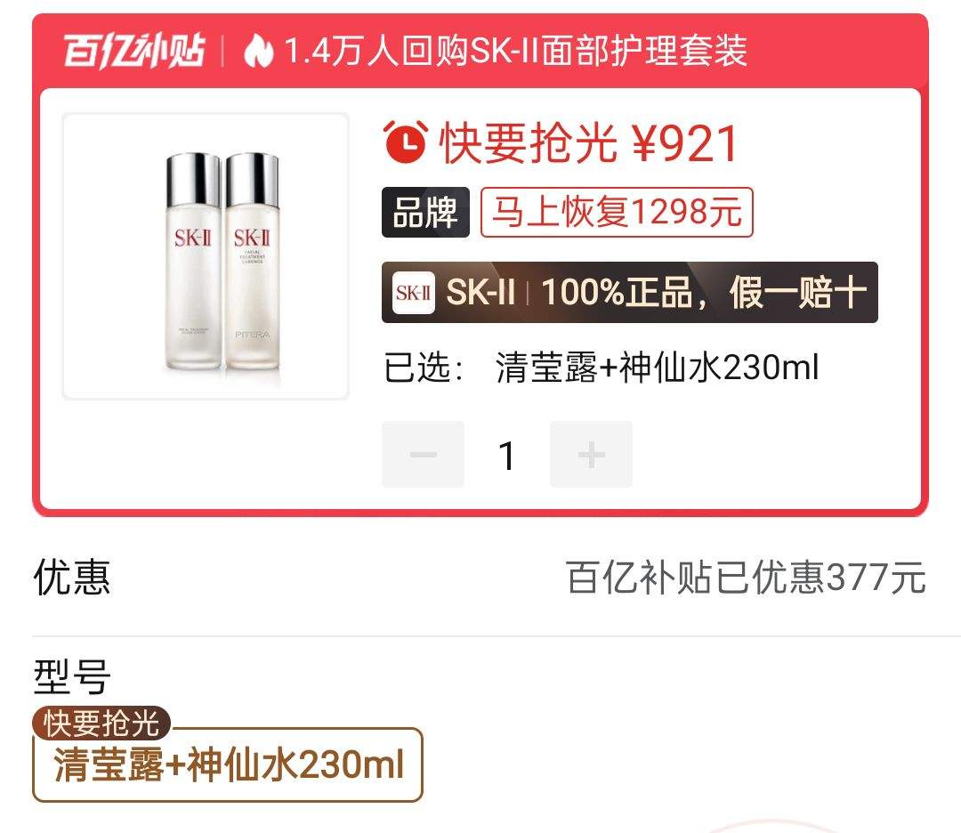 SK2��Ө¶+����ˮ230ml��װƽ��ˮ���Ż�֤��
