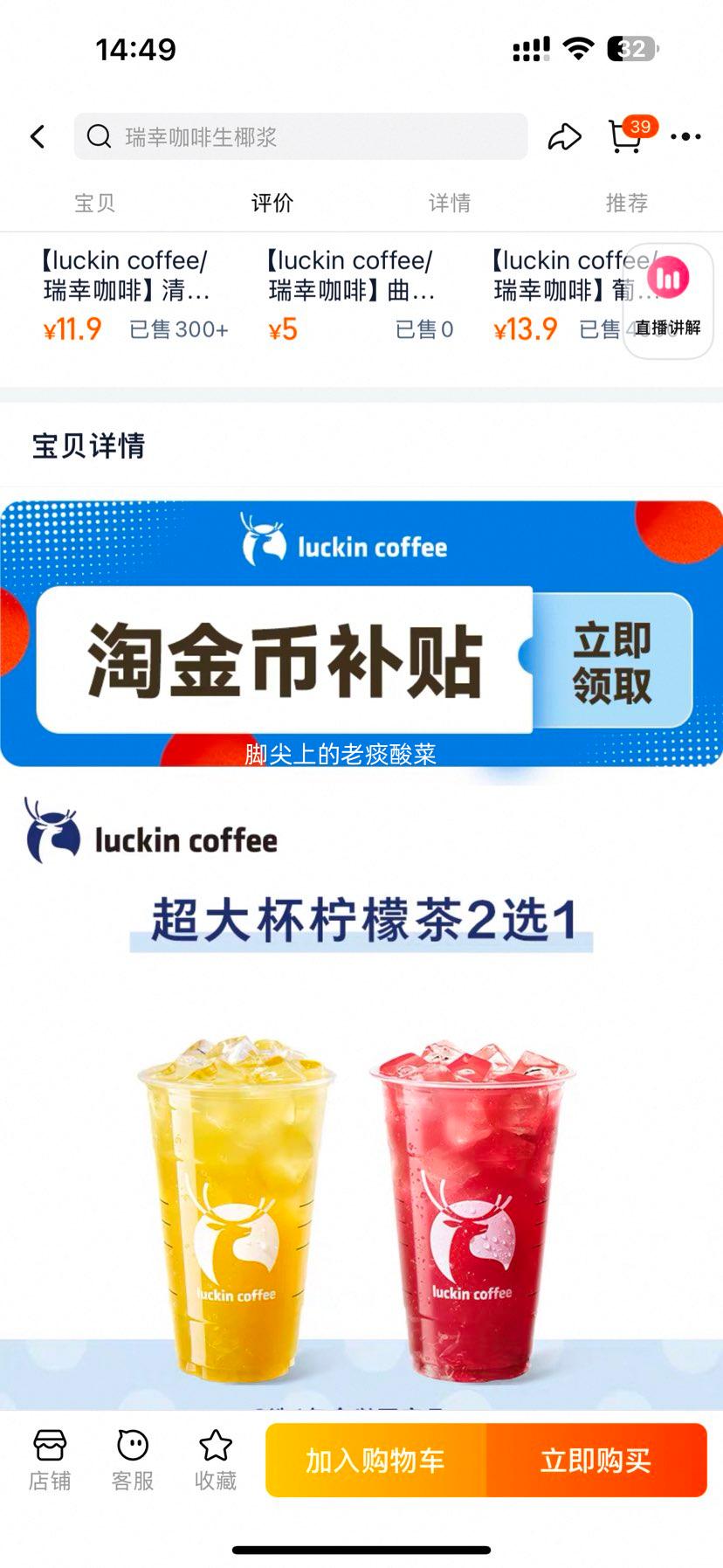 ��luckin coffee/���ҿ��ȡ��������ʲ�2ѡ1�����Ż�ȯ�Ż�֤��