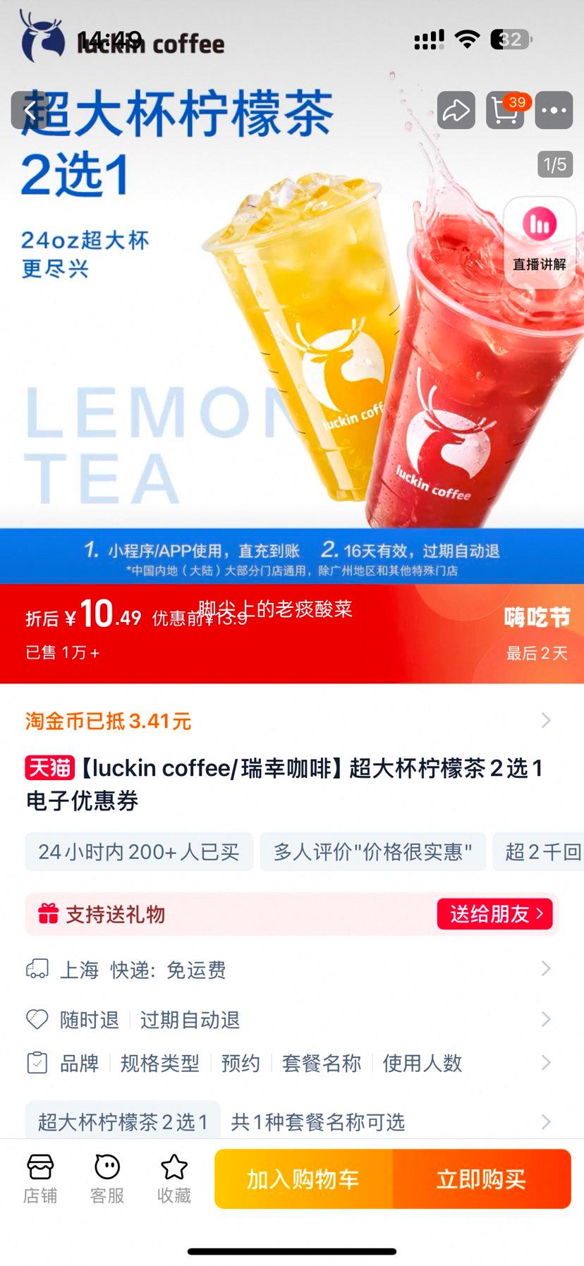 ��luckin coffee/���ҿ��ȡ��������ʲ�2ѡ1�����Ż�ȯ�Ż�֤��