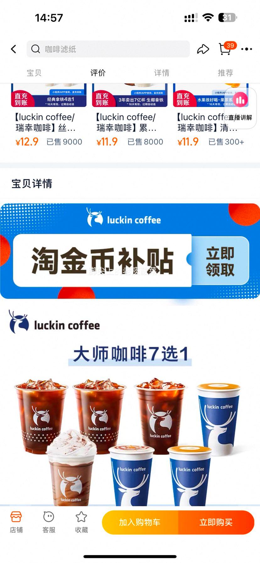 ��luckin coffee/���ҿ��ȡ���ʦ����7ѡ1�����Ż�ȯ�Ż�֤��