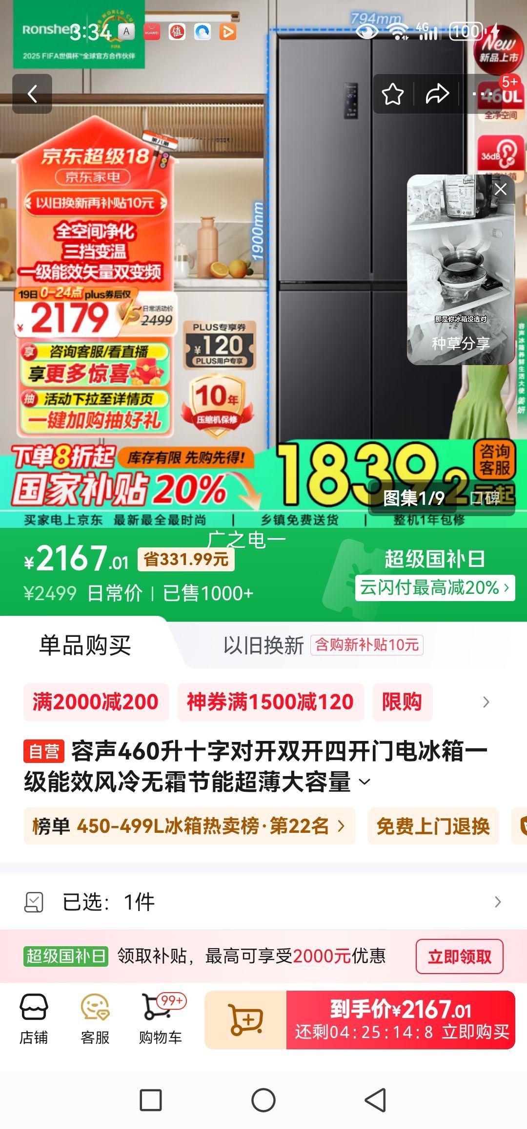 ����460��ʮ�ֶԿ�˫���Ŀ��ŵ����һ����Ч������˪���ܳ���������BCD-460WD12FPA�ҵ���Ҳ���20%�Ż�֤��