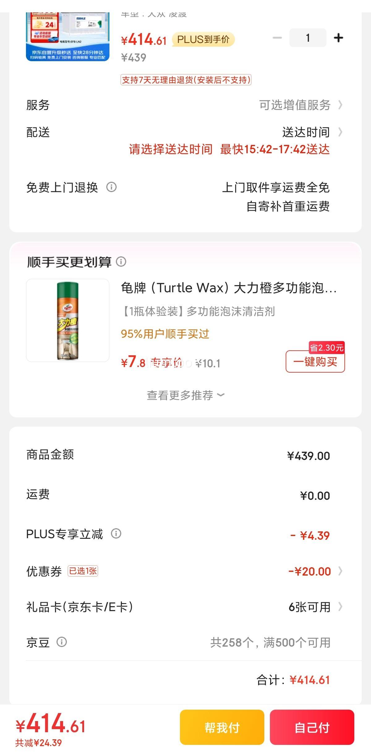 ���գ�MAHLE��������ƿ������ͣEFB LN2����˼��CRV/XRV�Ÿ���������60Ah�Ż�֤��