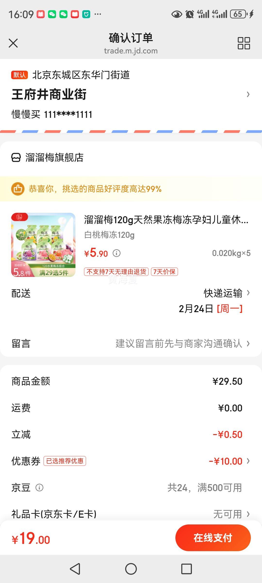 ����÷120g��Ȼ����÷���и���ͯ���н����ʳ����� ����÷��120g�Ż�֤��