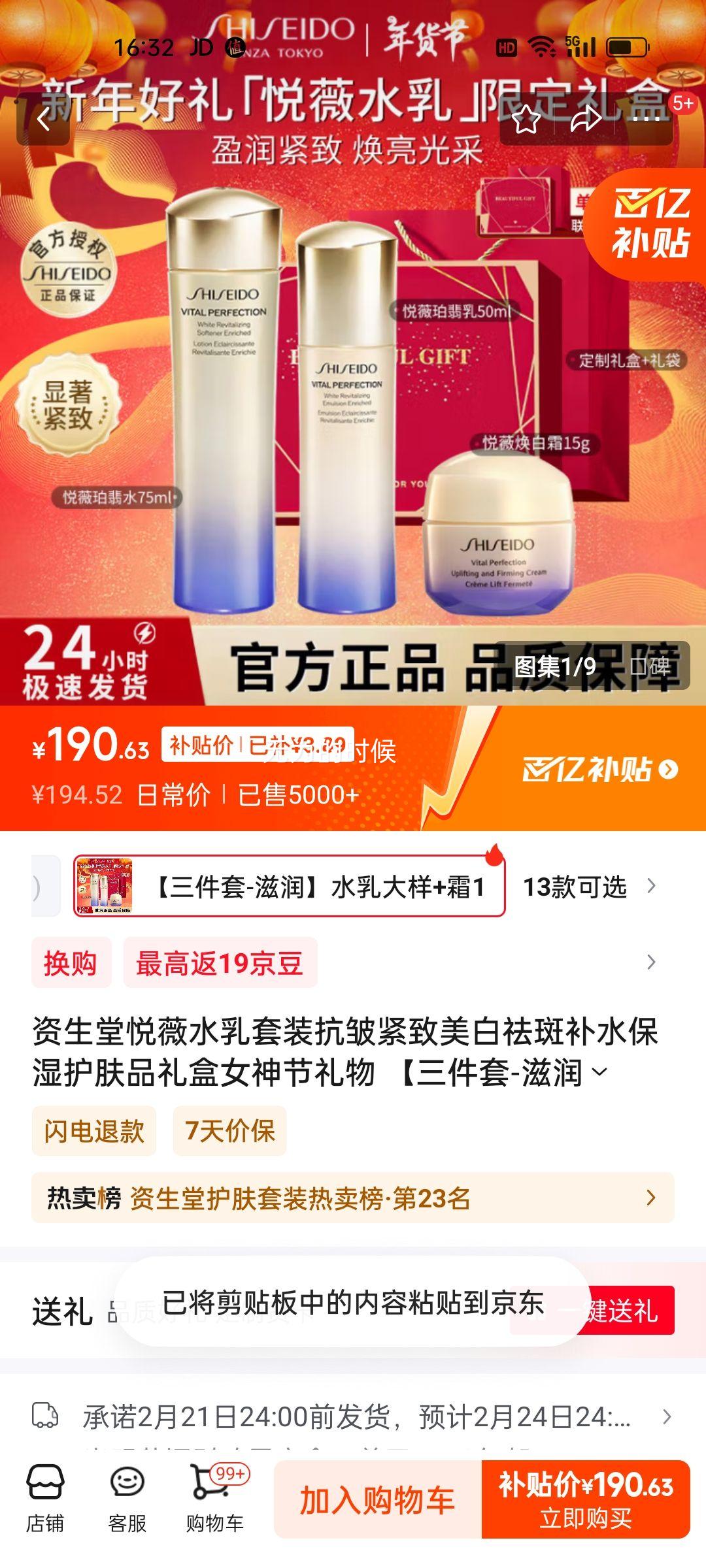 ��������ޱˮ����װ�������������߲�ˮ��ʪ����Ʒ���Ů������� ��������-����ˮ�����+˪15g�Ż�֤��