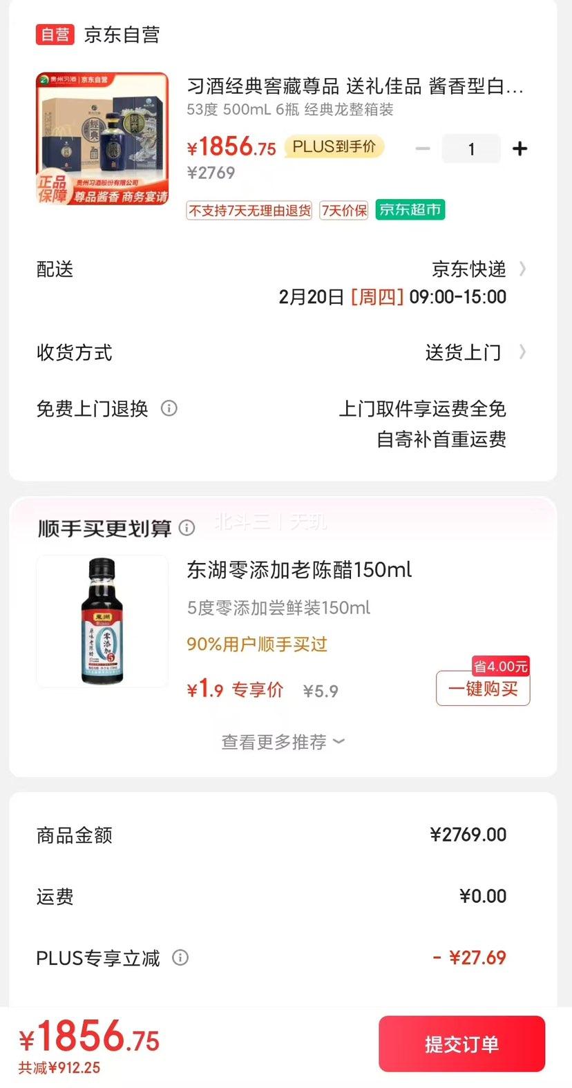 ϰ�ƾ���Ѳ���Ʒ �����Ʒ �����Ͱ׾�  53�� 500ml*6ƿ ����ϰ���Ż�֤��