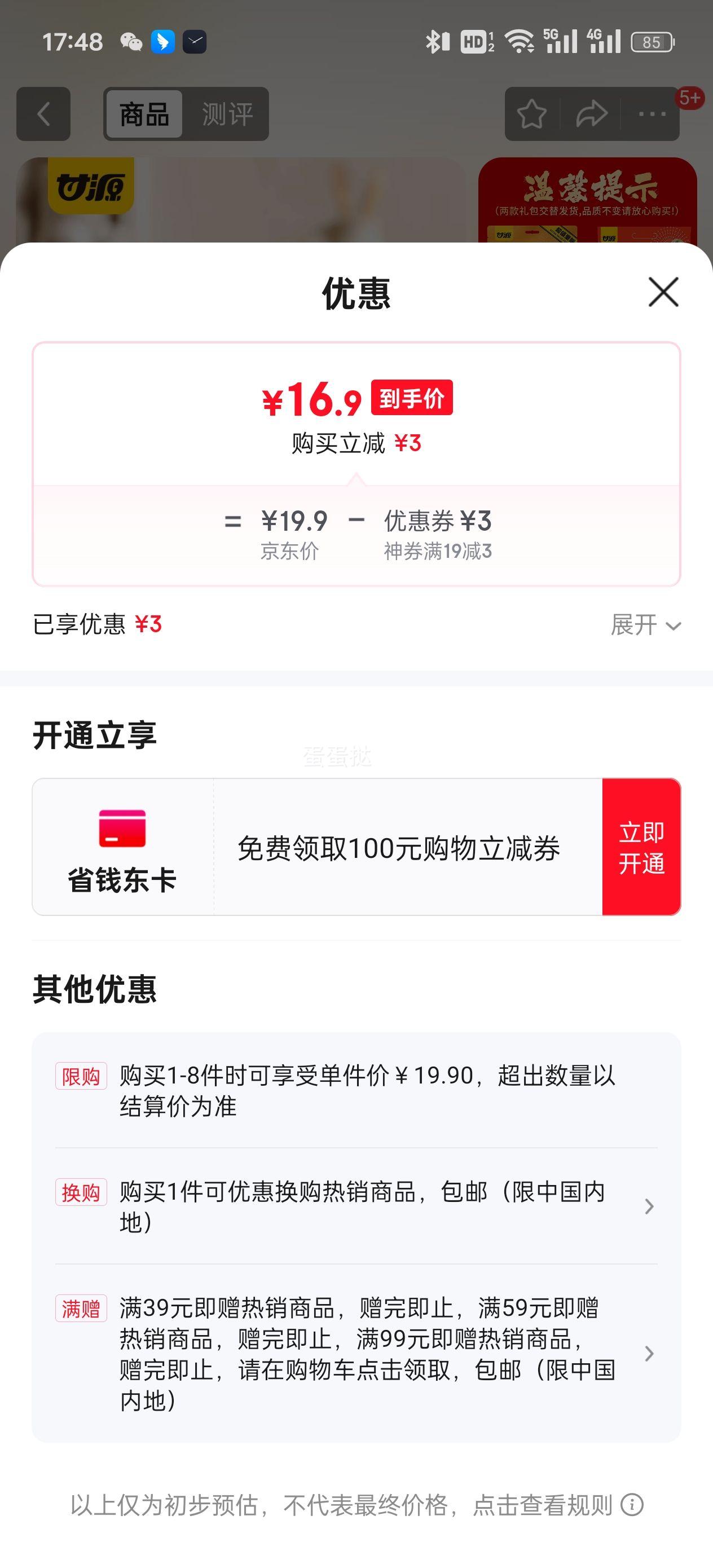 ��Դ ���䳴����� �������ඹ���� ������ʳС�Դ���� 660g�������������Ż�֤��