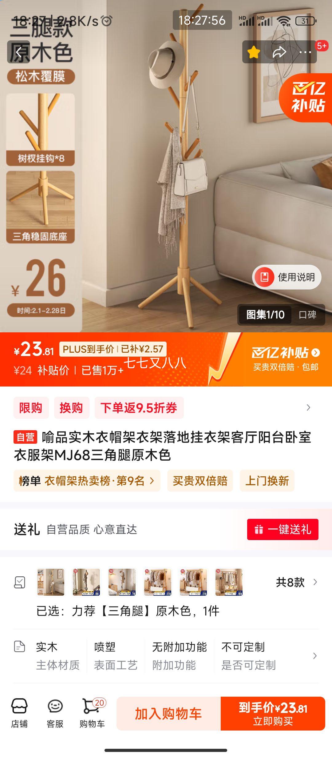 plus��Ա���������ڲ���:��Ʒ ʵľ��ñ���¼���� MJ68������ԭľɫ�Ż�֤��