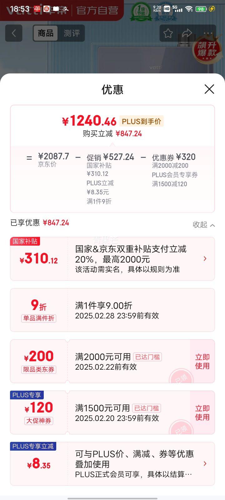 plus��Ա������ 16��ȼ����ˮ����Ȼ����һ����Чһ�����ܺ�������ʽ���ˮ i12253M-16�Ż�֤��