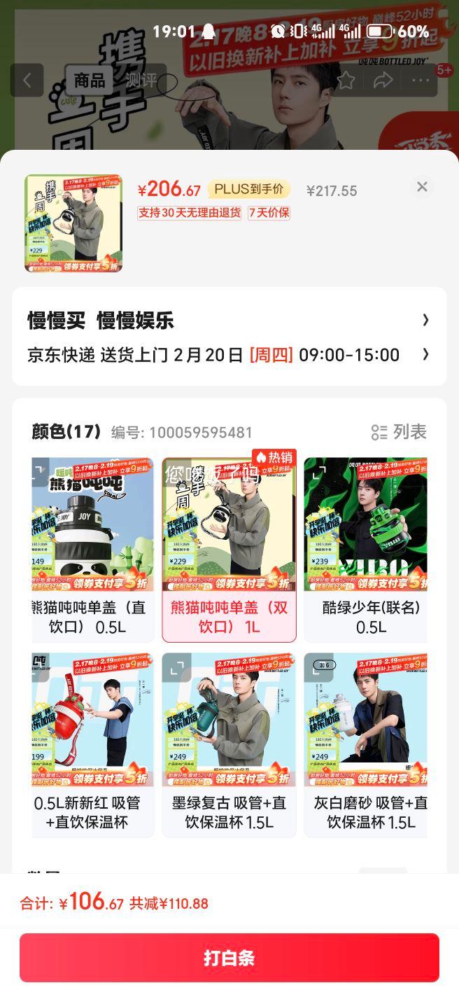 BOTTLED JOY��è�ֶ�Ͱ���±�ˮ��������316����ֱ�������Ů��Я��Ǳ����Ż�֤��