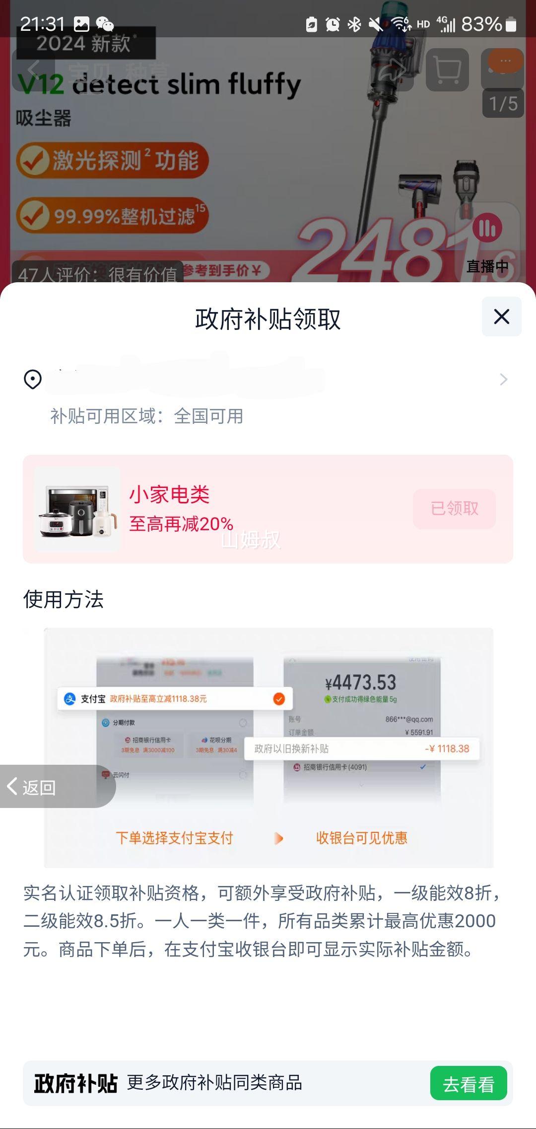 ������Dyson��ɭV12 Detect Slim Fluffy�Ż�֤��