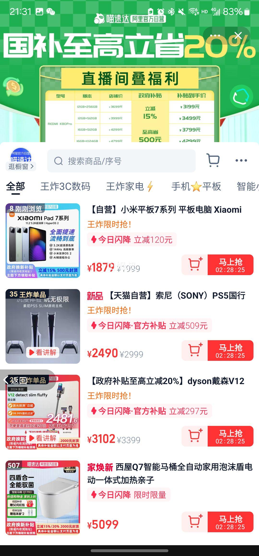 ������Dyson��ɭV12 Detect Slim Fluffy�Ż�֤��