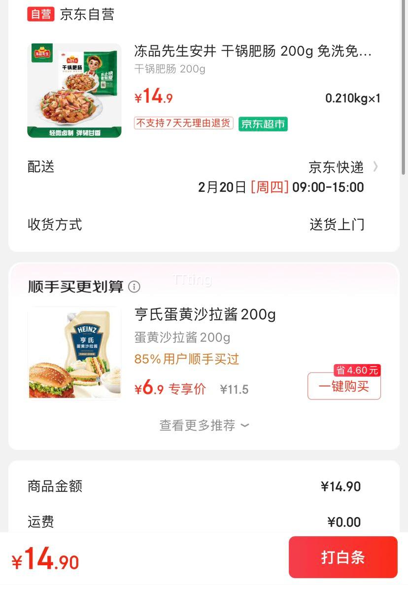 ��Ʒ�������� �ɹ��ʳ�200g ��ϴ����±�������Ż�֤��