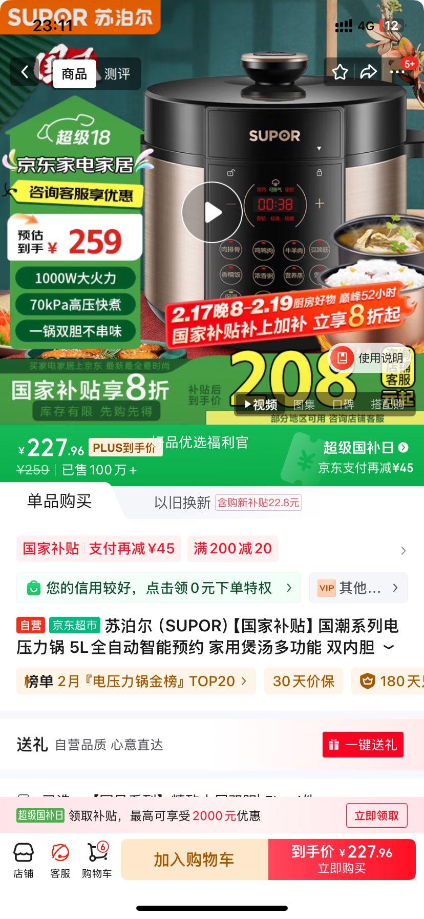 �޵�����plus���ղ�����SUPOR�������Ҳ���������ϵ�е�ѹ���� 5Lȫ�Զ�����ԤԼ ���������๦�� ˫�ڵ� 50YC9086�緹�Ҹ�ѹ���Ż�֤��