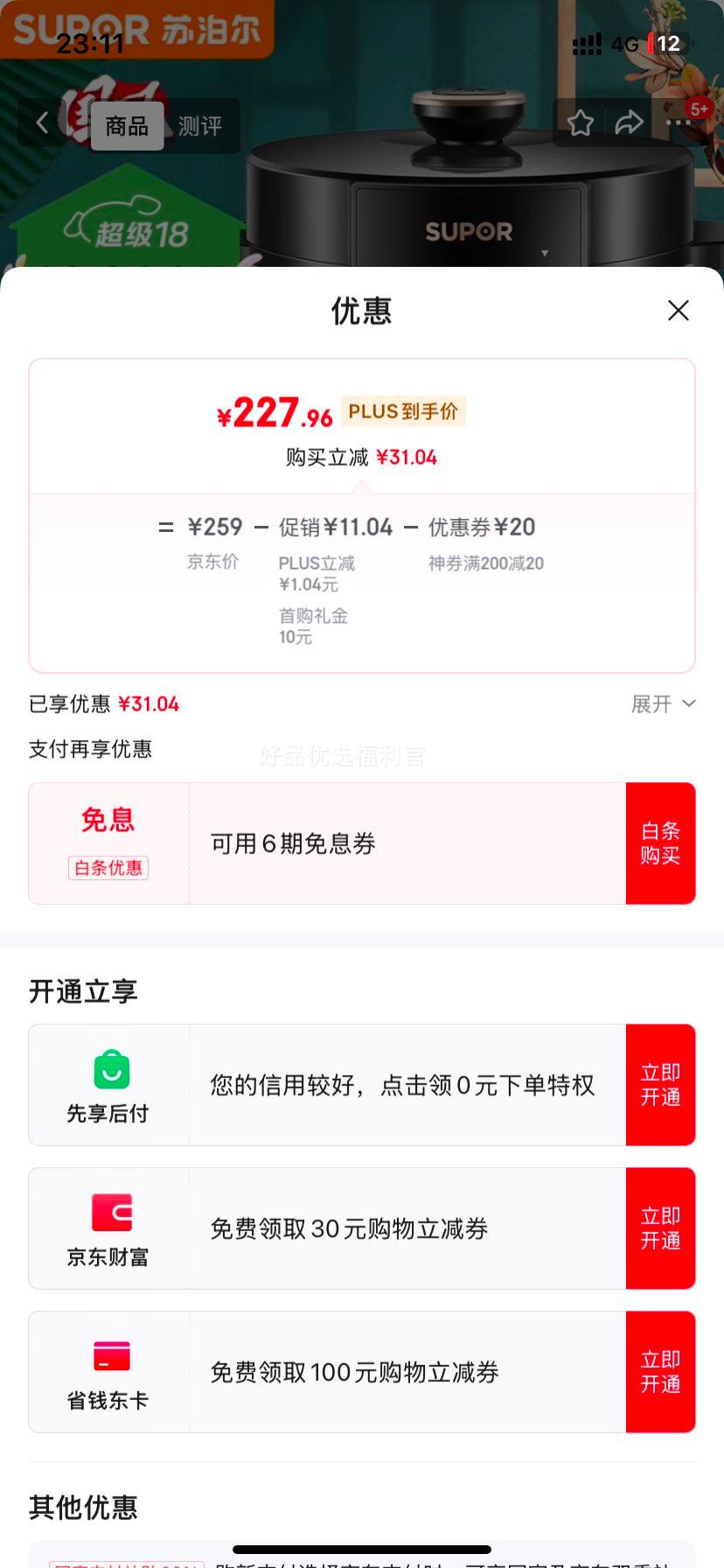 �޵�����plus���ղ�����SUPOR�������Ҳ���������ϵ�е�ѹ���� 5Lȫ�Զ�����ԤԼ ���������๦�� ˫�ڵ� 50YC9086�緹�Ҹ�ѹ���Ż�֤��