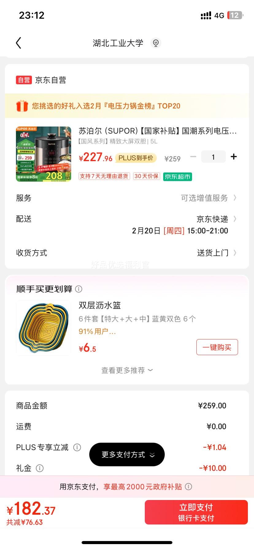 �޵�����plus���ղ�����SUPOR�������Ҳ���������ϵ�е�ѹ���� 5Lȫ�Զ�����ԤԼ ���������๦�� ˫�ڵ� 50YC9086�緹�Ҹ�ѹ���Ż�֤��