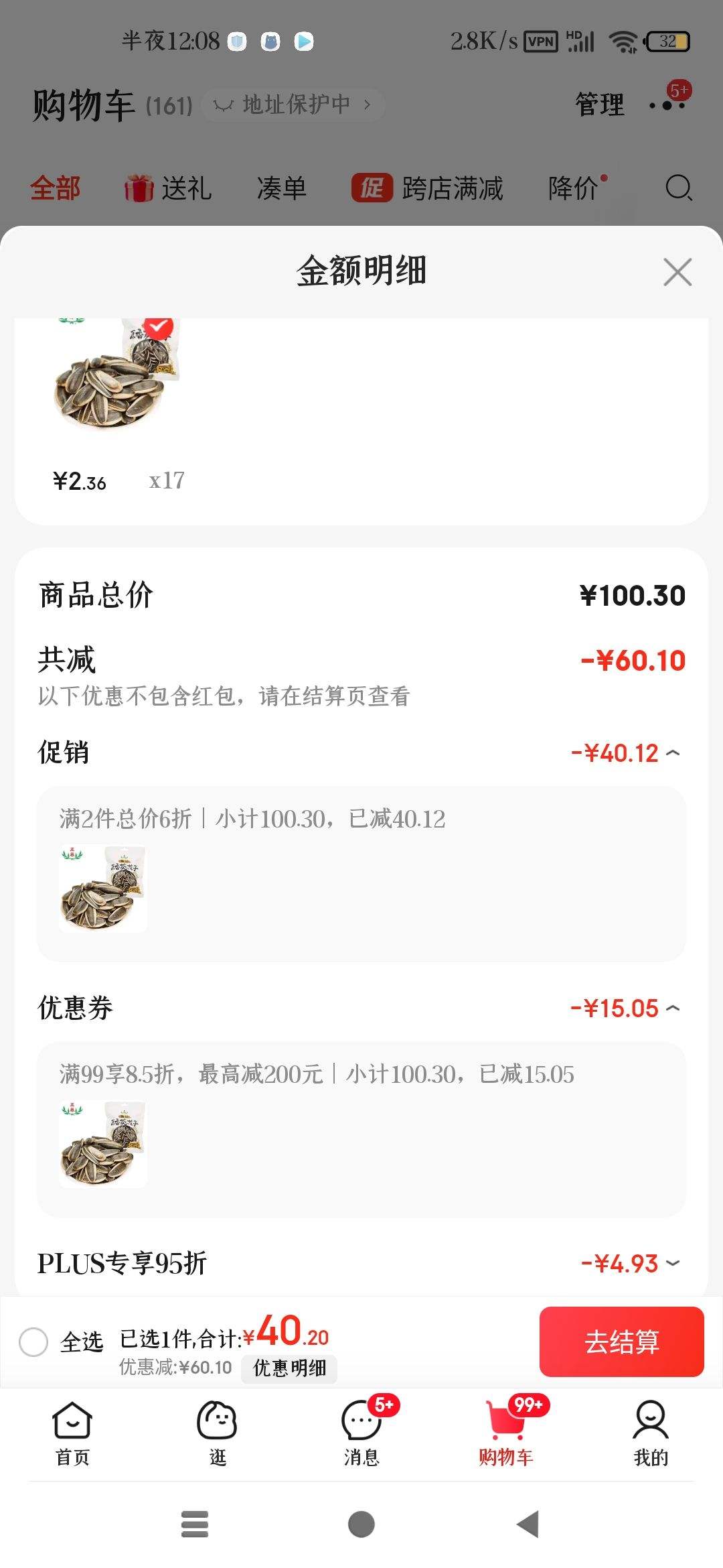 ����ԭ�������138g/���������������ʳС���Ż�֤��