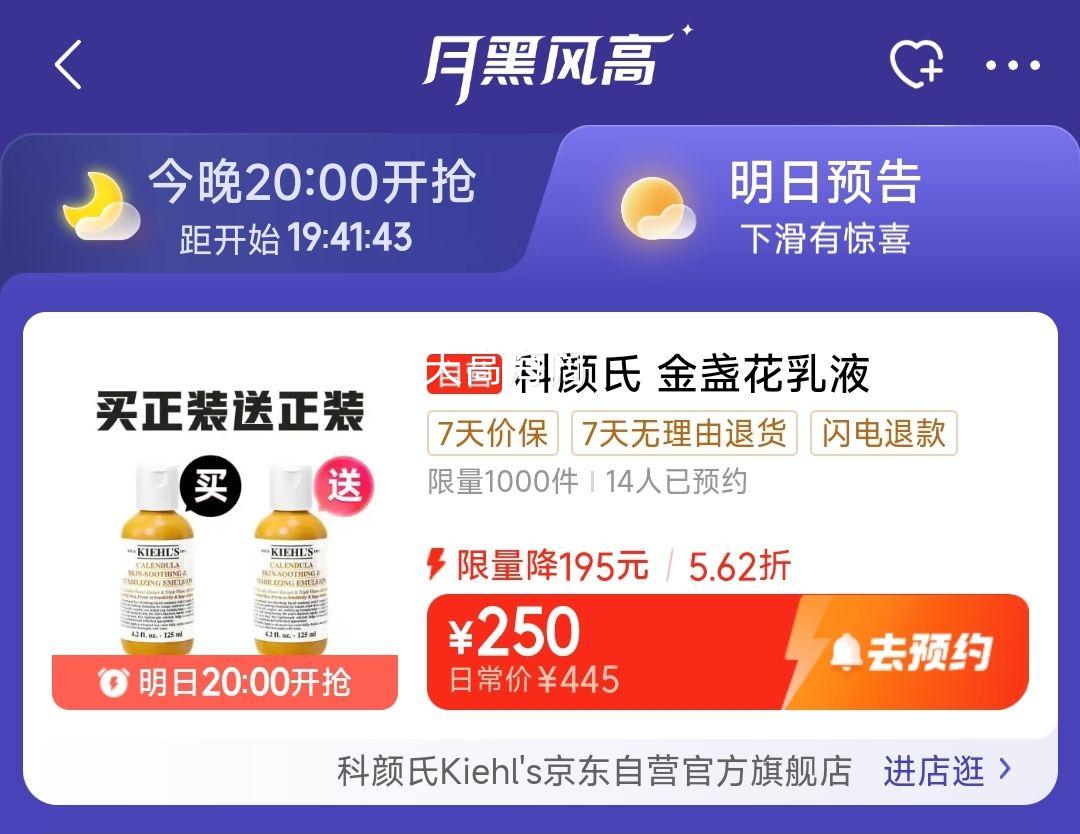 21��20�㿪ʼ����1000���������ϣ�Kiehl��s�������Ͻ�յ���滺ƽ����Һ125ml*2ƿ�Ż�֤��