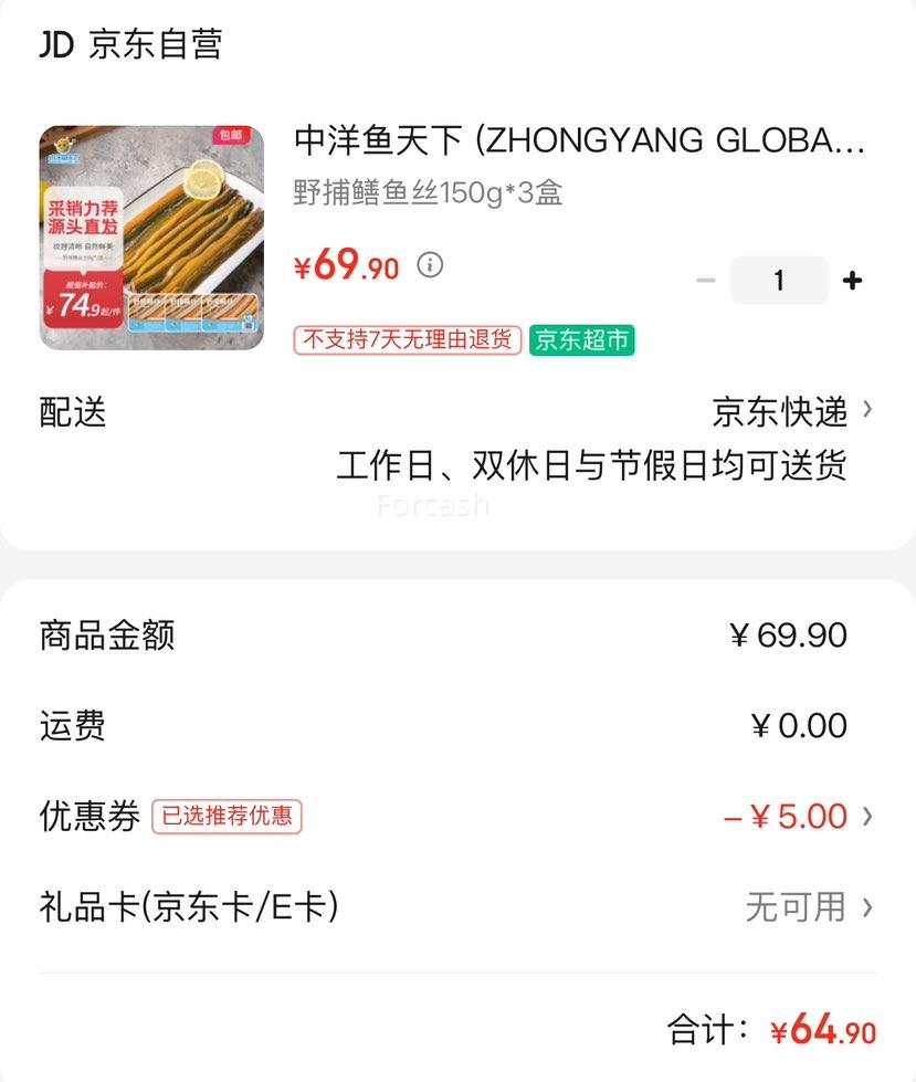 ���������� (ZHONGYANG GLOBAL FISH) ���Ұ������˿150g*3���Ż�֤��