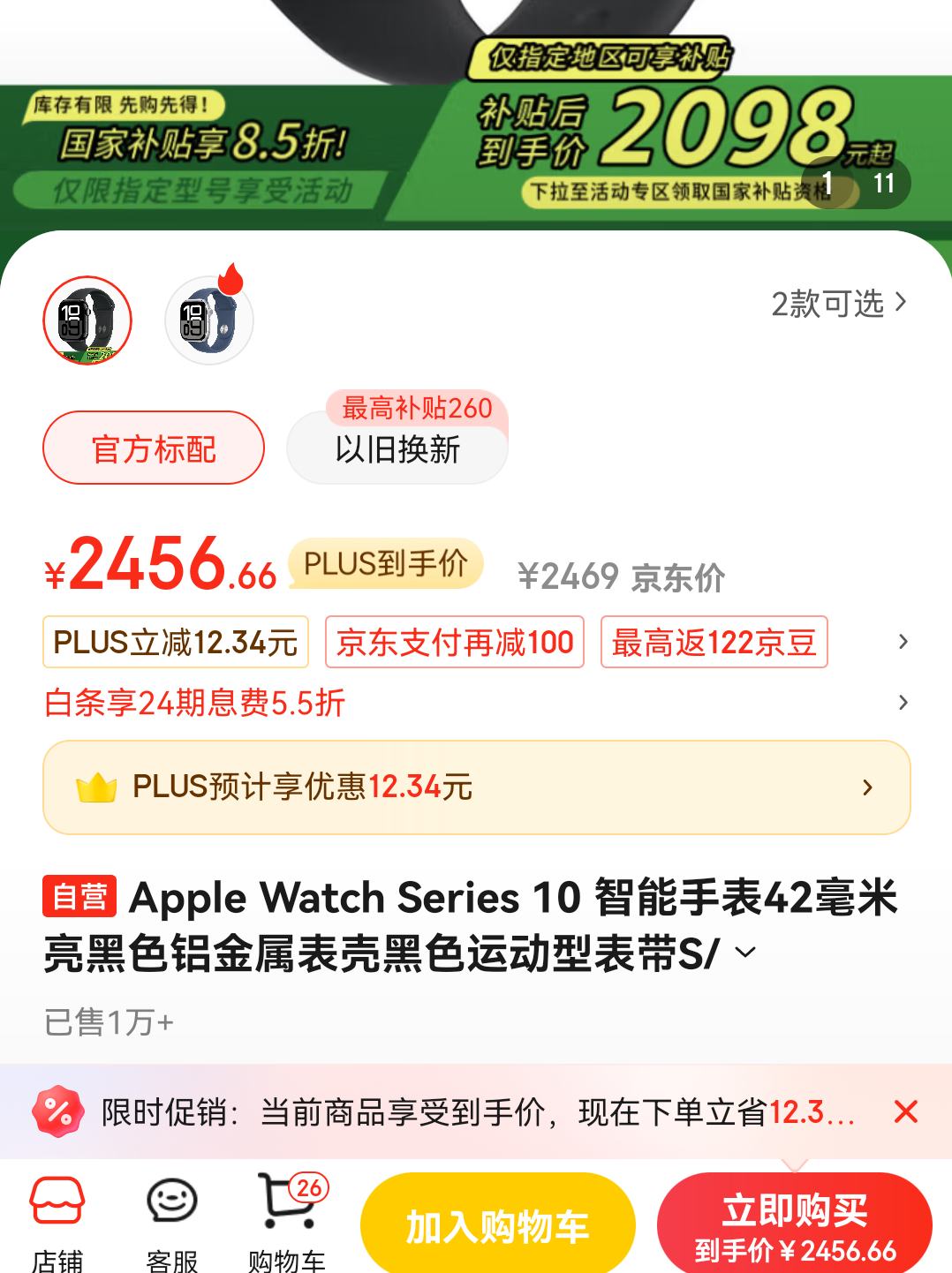 �޵�����PLUS��Ա��Apple Watch Series 10 �����ֱ� ��ɫ�˶��ͱ���S/M��GPS�������ȯ�Ż�֤��