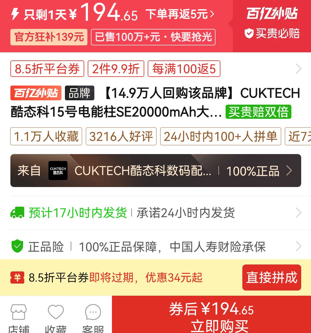 ƴ�����ڲ�����100%����ȯ��CUKTECH ��̬�� 15�ŵ�����SE20000mAh��������籦+�������Ż�֤��