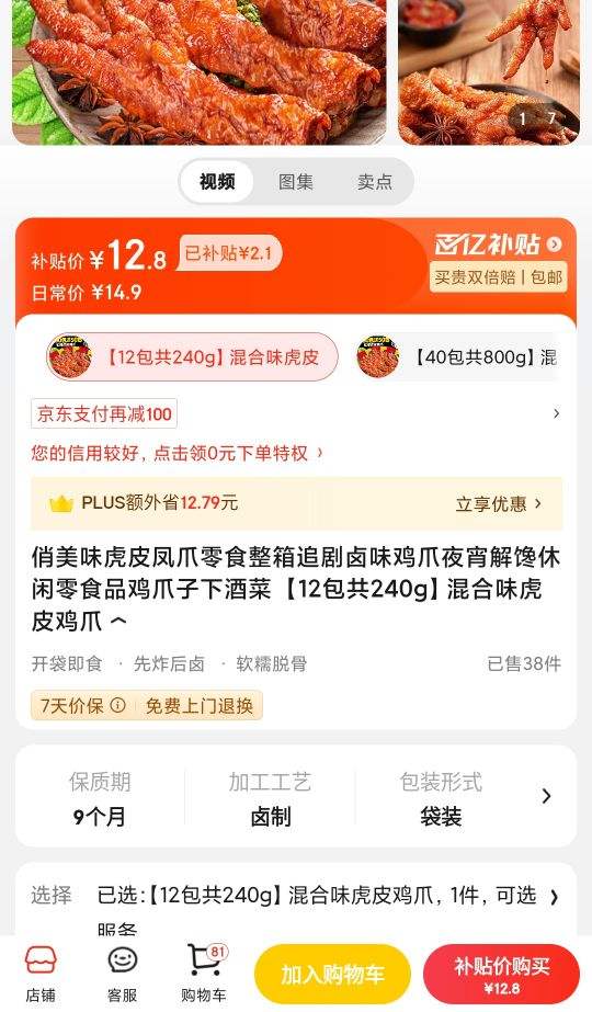 �������á�12����240g�����ζ��Ƥ��צ�Ż�֤��