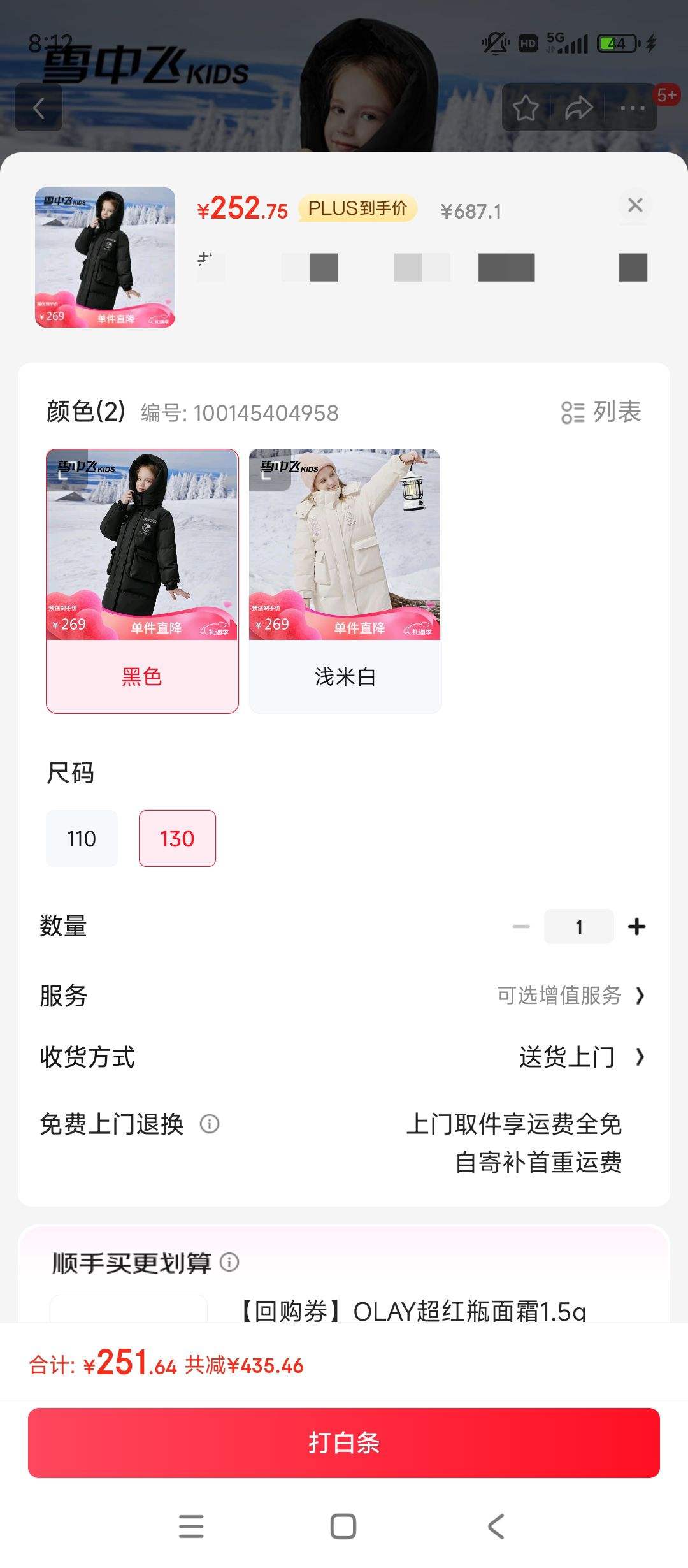 ѩ�з� ͯװ ��ͯ�д�ͯ��ñ�ɲ�ж Ůͯ�����ͯ���޷� ��ɫ130cm�Ż�֤��