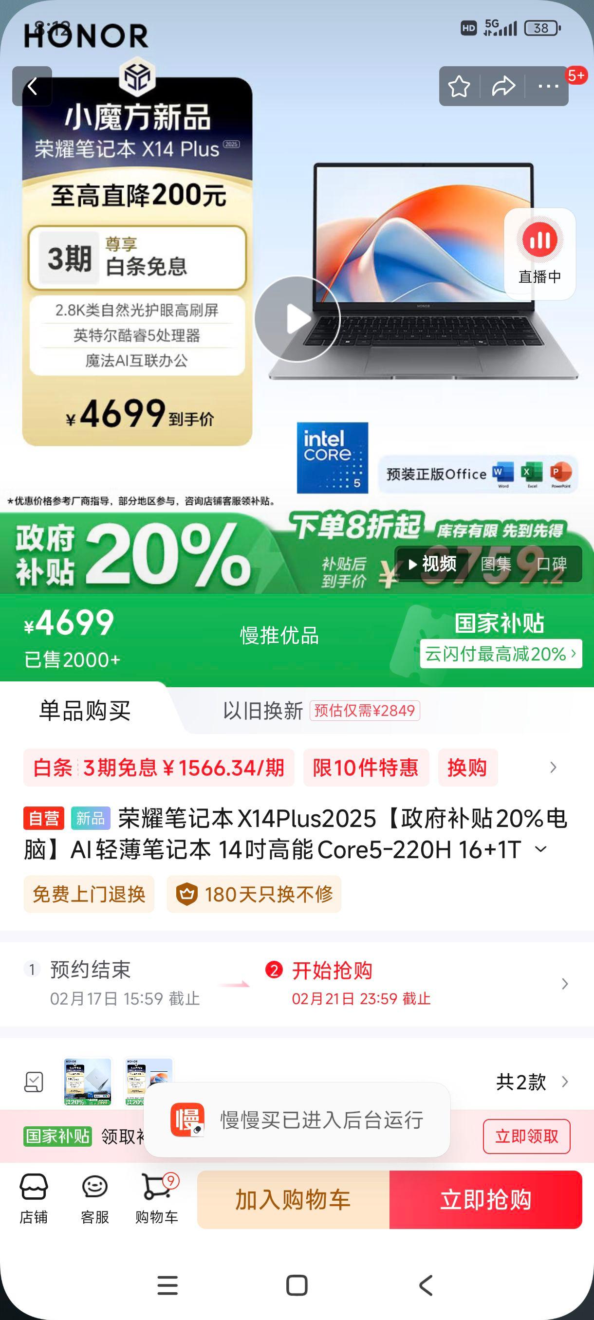 �޵���:��ҫ�ʼǱ�X14Plus2025 AI�ᱡ�ʼǱ� 14������Core5-220H 16+1T 2.8K 120Hz�ǿջ��Ż�֤��