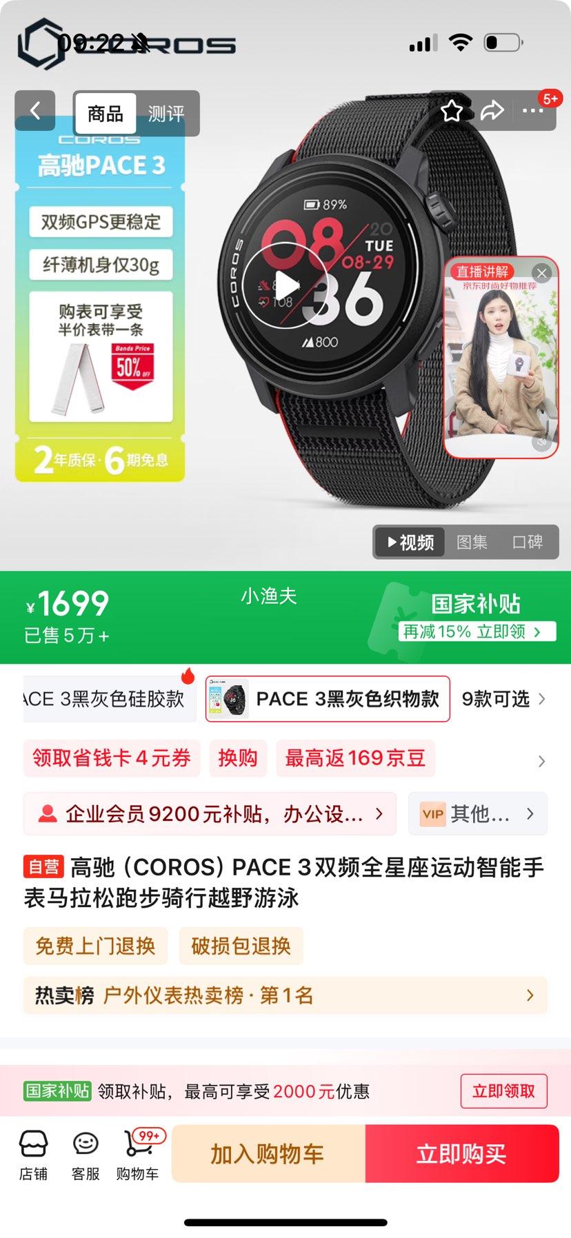 �޵�����PACE �߳�  3˫Ƶȫ�����������ʱ� �ڻ�ɫ ֯������Ż�֤��