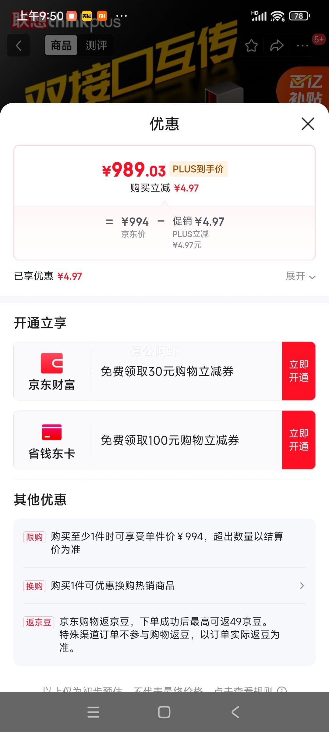 ThinkPlus���� 2TB �ƶ���̬u�� ˫�ӿ�USB3.2 Type-c ���ٴ�����������������ֻ��������ð칫u��tu200pro�Ż�֤��