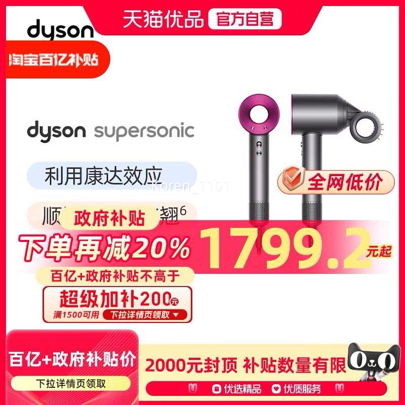 ���ڲ�����Dyson ��ɭ Supersonic HD15�Ϻ�ɫ�紵�� �����ӻ����Ż�֤��