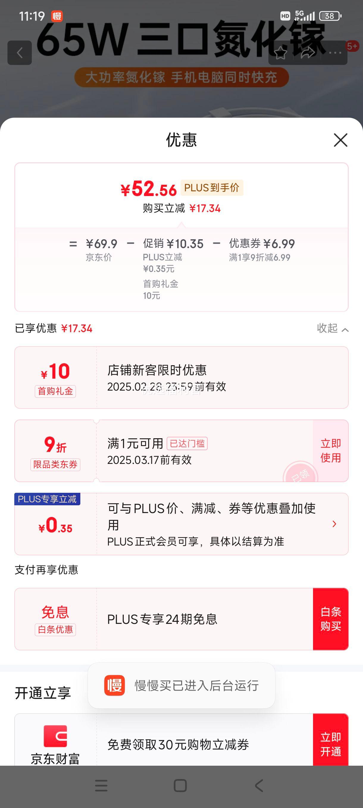 PLUS�����׹�:���remax 65W�����س������װType-C��ڿ��ͷ ����ƻ��15��ΪС�������ֻ�macbook�ʼǱ������Ż�֤��