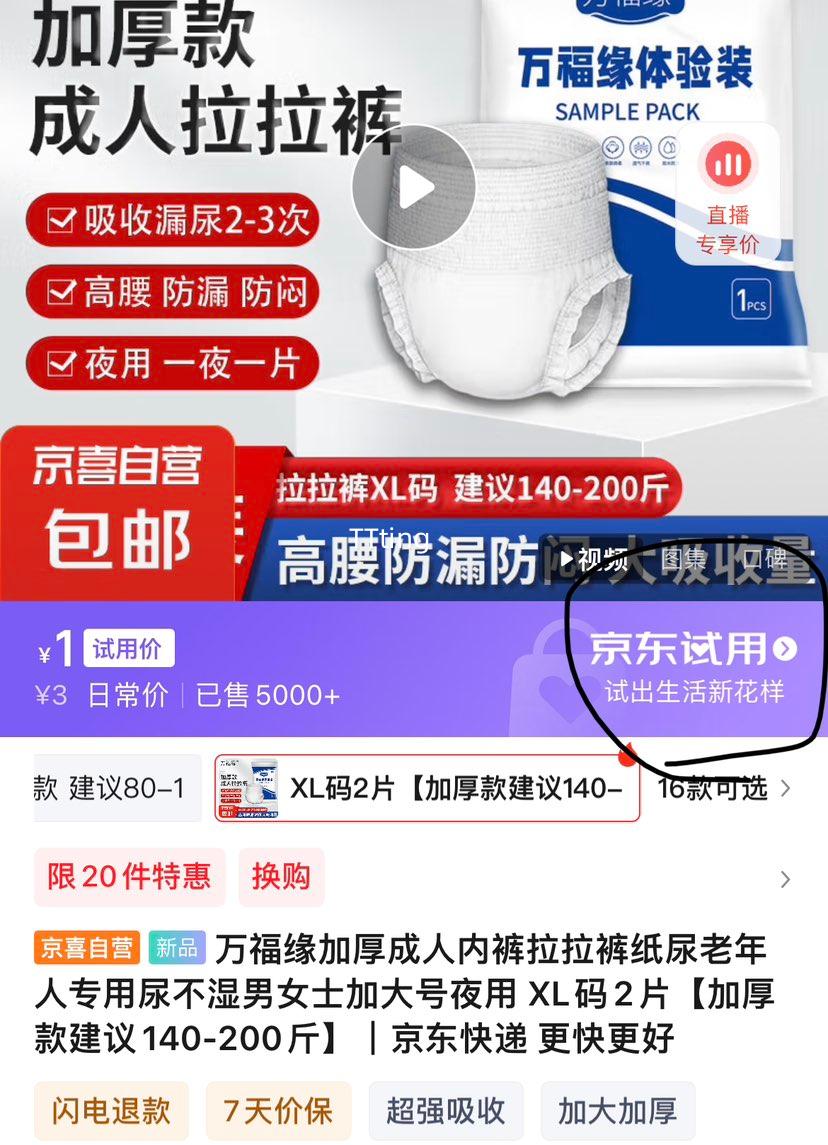 ��Ե �������˼Ӻ�������Ӵ��ҹ�� XL��2Ƭ��ͨ�ã��Ż�֤��