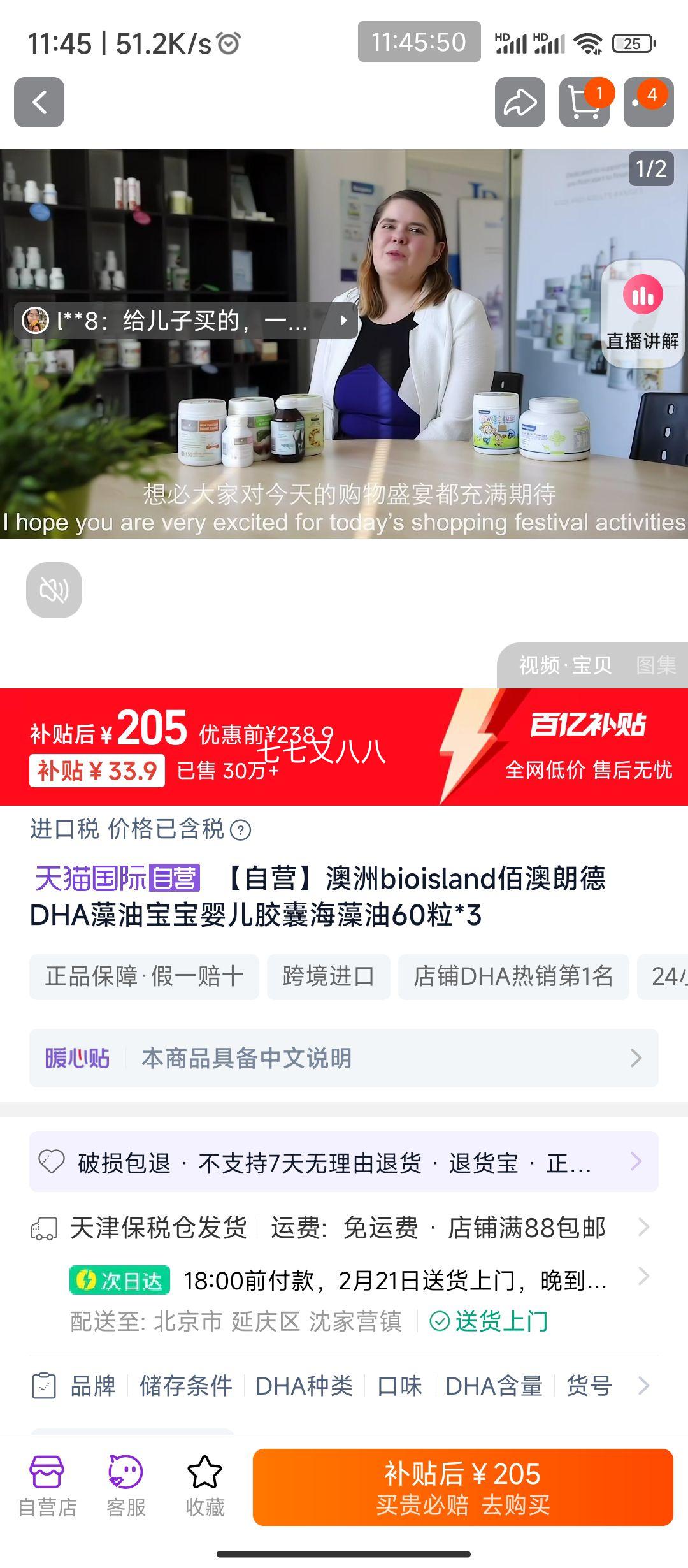 �ۻ�����ڲ������۰��ʵ� Ӥ�׶�������DHA���� 60��*3ƿ�Ż�֤��