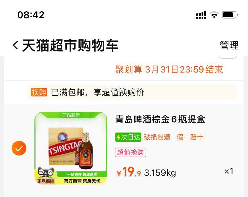 88VIP���ൺơ�� TSINGTAO �߶�С�ؽ���296ml*6ƿ���+�յ��Ż�֤��