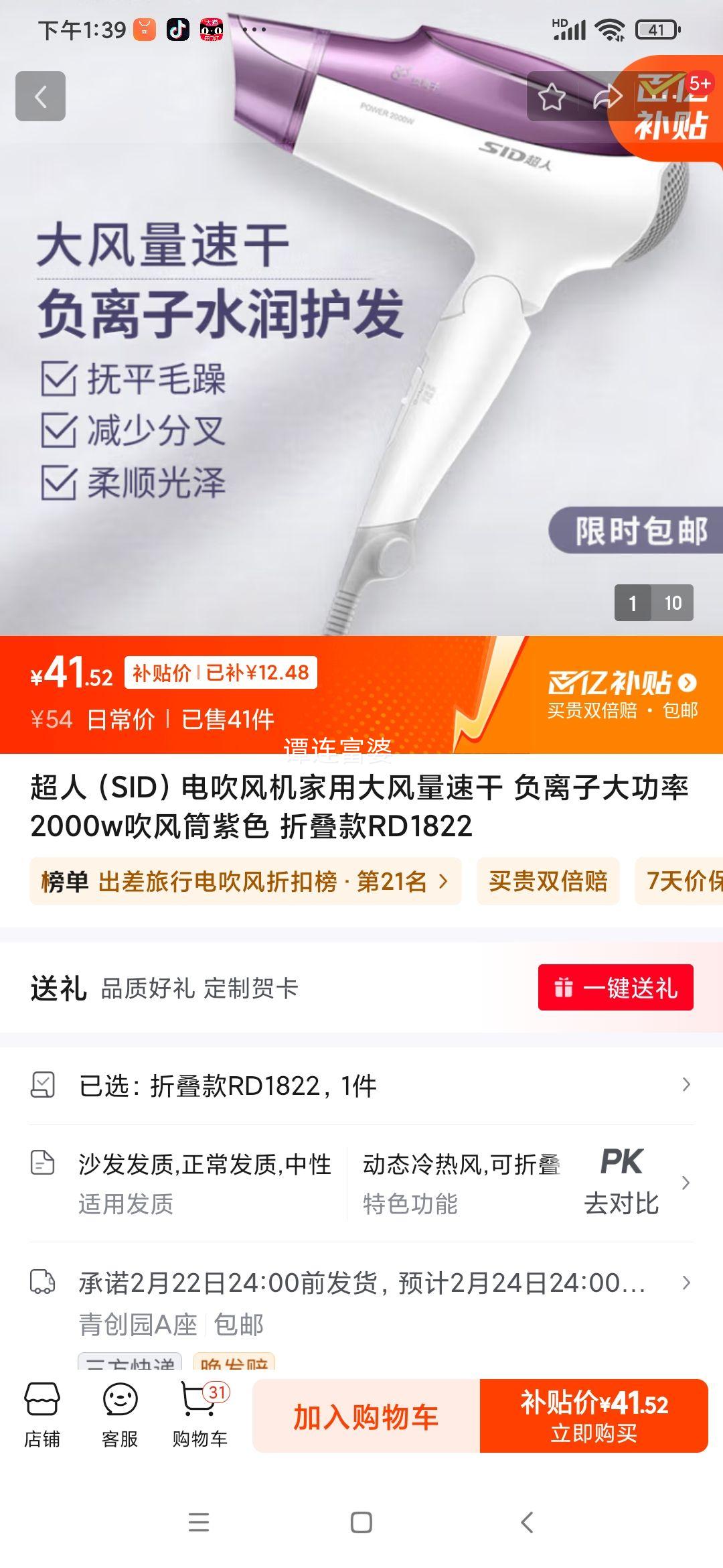 ���ˣ�SID�� �紵������õ紵��ѧ������С�ɱ�Я�ʹ��ʴ���Ͳ���ȷ����������� RD1210��ɫ���Ż�֤��