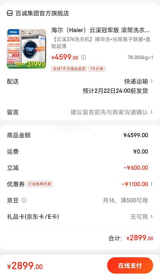 ������Haier����Ϫ�ھ��� ��Ͳϴ�»�ȫ�Զ�����ϴֱ����Ƶ��ƽǶ����ϴ+������ӳ���+ֱ�������Ż�֤��