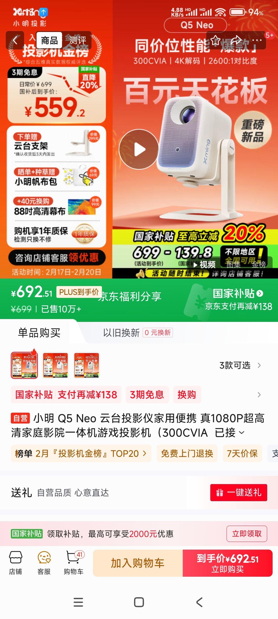 �޵�����plus:С�� Q5 Neo ��̨ͶӰ�Ǽ��ñ�Я ��1080P�������ͥӰԺһ�����ϷͶӰ����300CVIA  �ѽ����׼ң��Ż�֤��