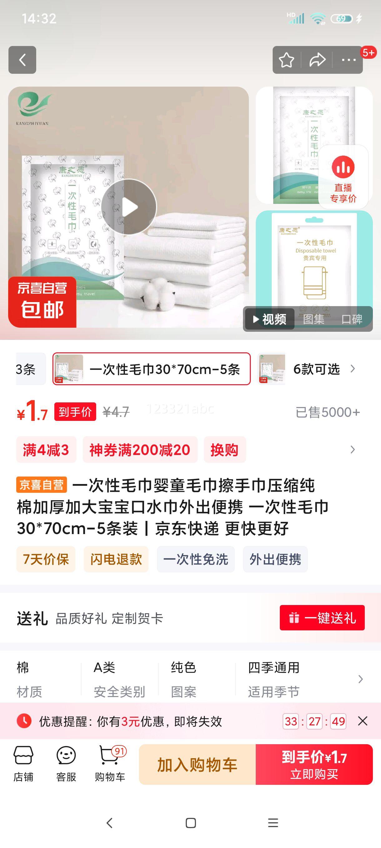 һ����ë��Ӥͯë�����ֽ�ѹ�����޼Ӻ�Ӵ󱦱���ˮ�������Я һ����ë��30*70cm-5��װ�Ż�֤��