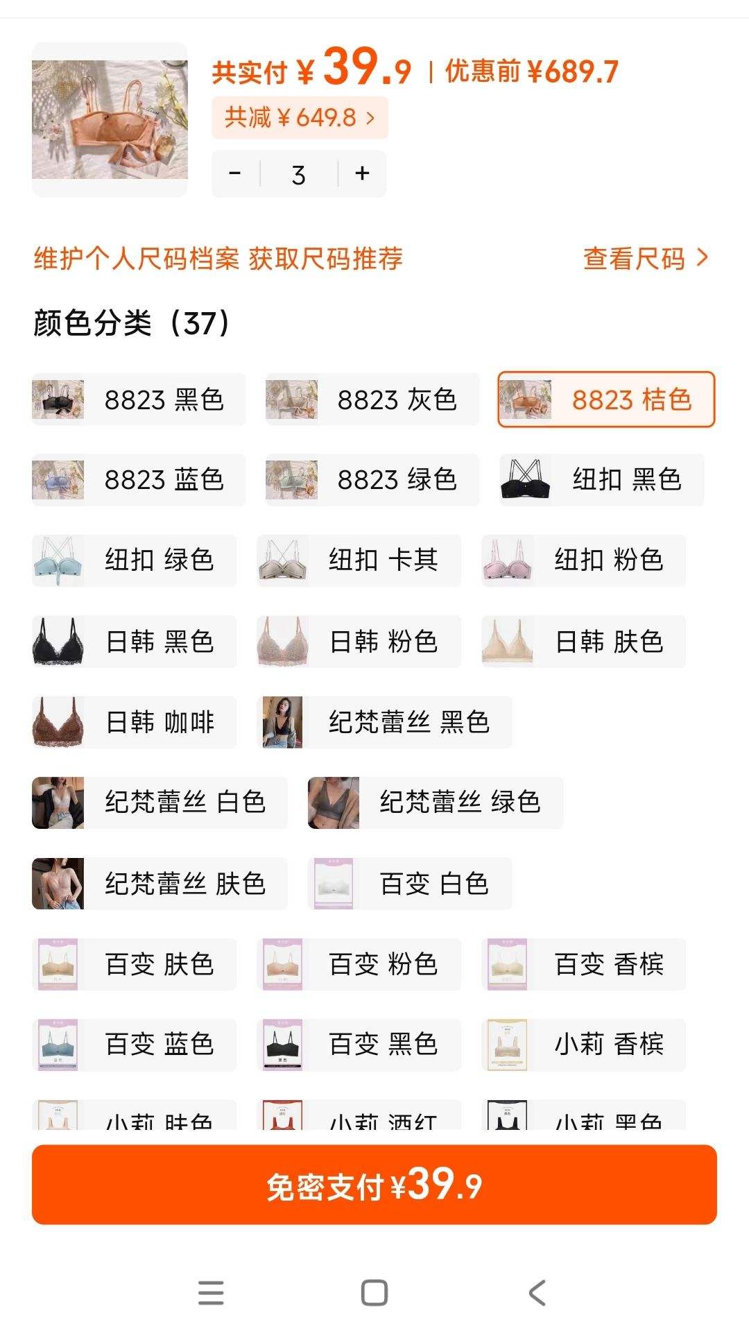 CK Ůʿ �޸�Ȧ�����£���� ��ѡ�� 3���Ż�֤��