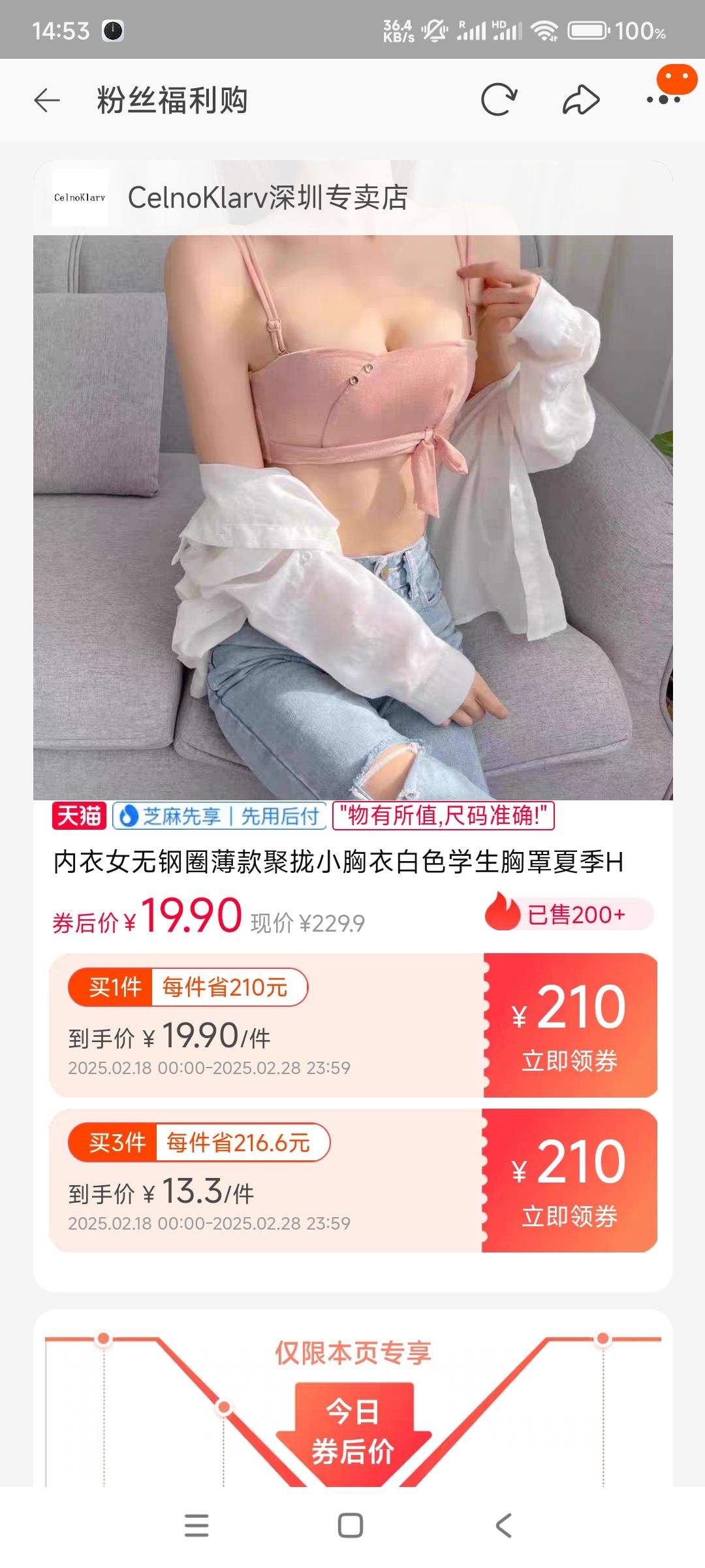 CK Ůʿ �޸�Ȧ�����£���� ��ѡ�� 3���Ż�֤��