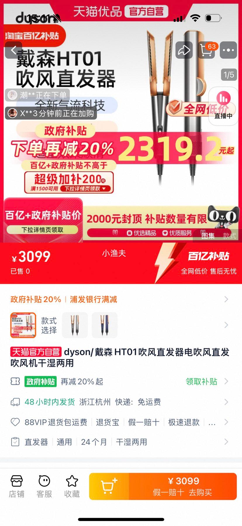 ��ɭ dyson HT01����ֱ�����紵��ֱ���������ʪ�����Ż�֤��