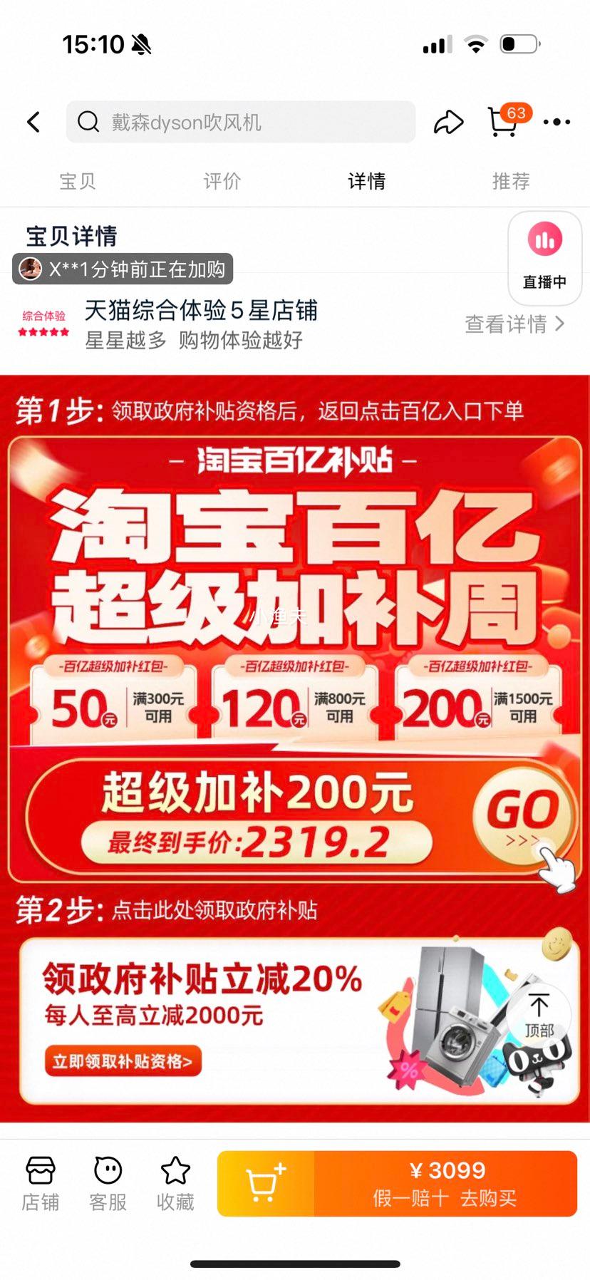 ��ɭ dyson HT01����ֱ�����紵��ֱ���������ʪ�����Ż�֤��