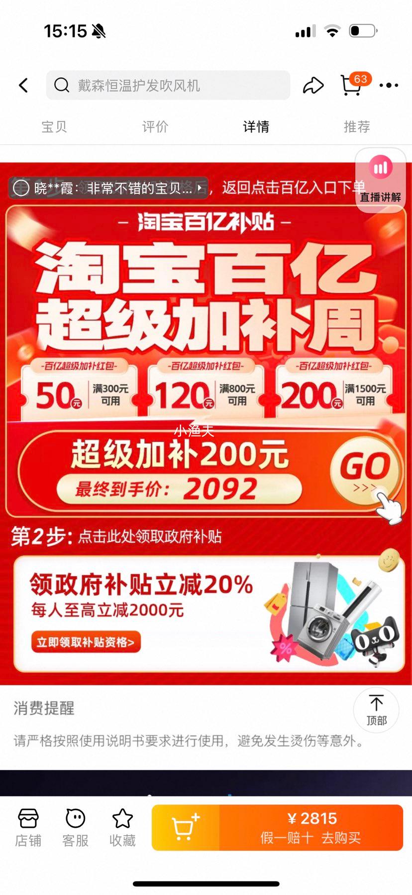 ��ɭ dyson Supersonicϵ�� HD16 ���ܴ�������� ���»����Ż�֤��