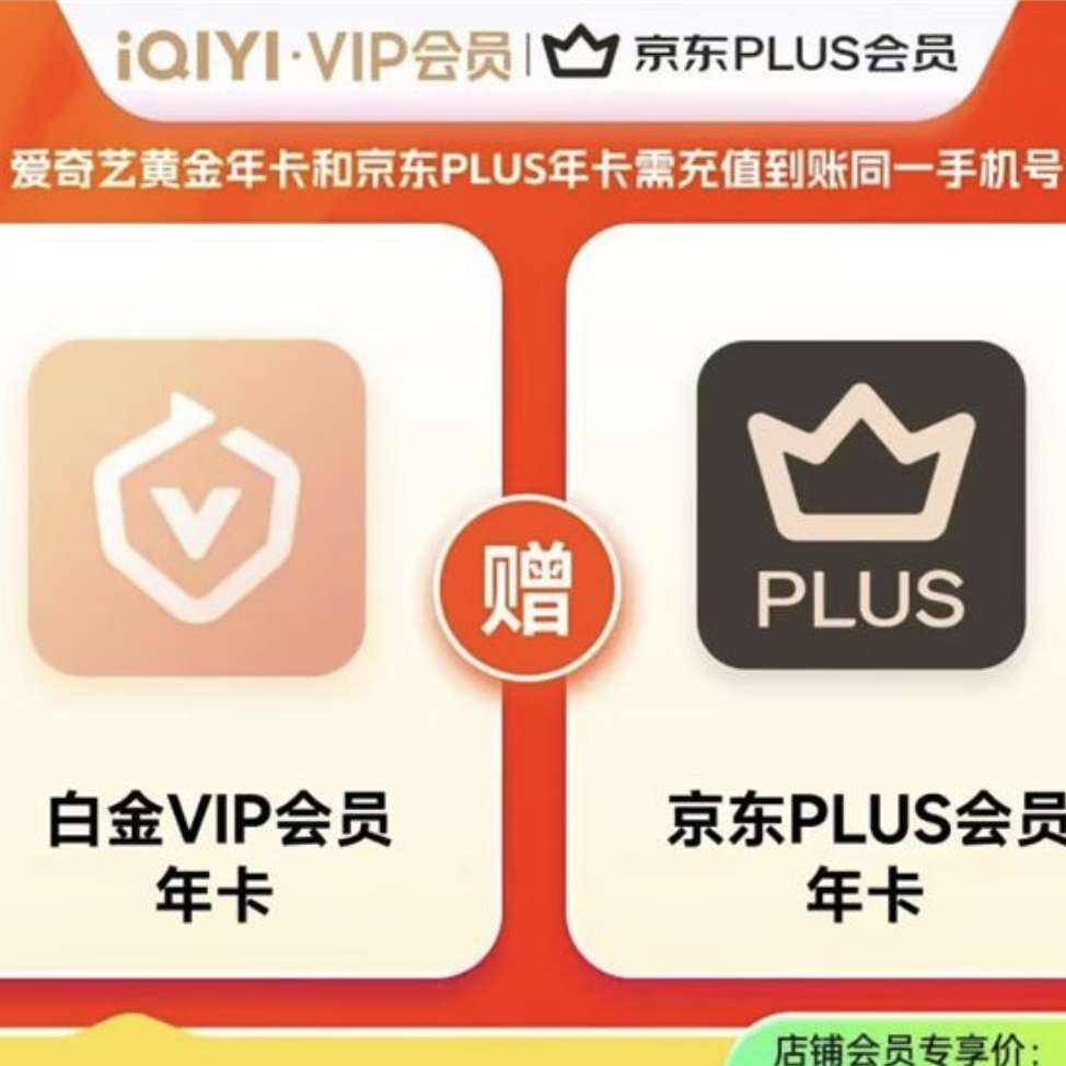 հ׽VIPԱ꿨12ֵ֧ӶPLUSԱ꿨249Ԫȯ
